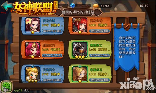 女神联盟手游公会训练所