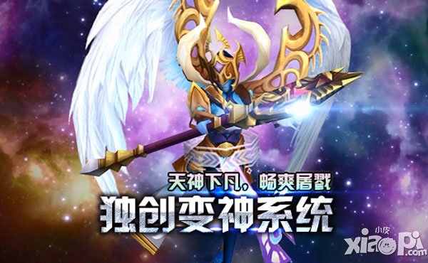 《众神王座》iOS越狱今日浴血开战