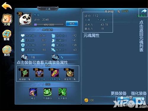 天下hd元魂