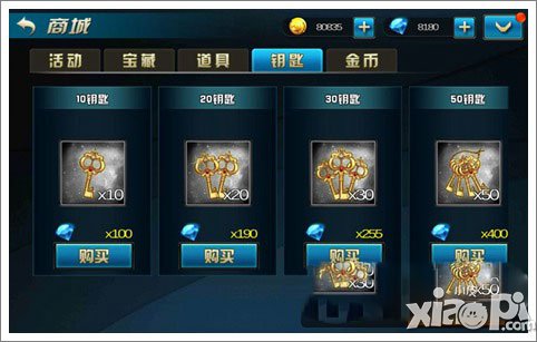 九龙战钥匙