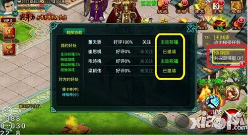 征途口袋版刺探任务详解-邀请