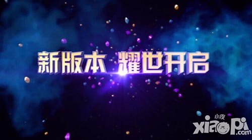 天天风之旅新任务