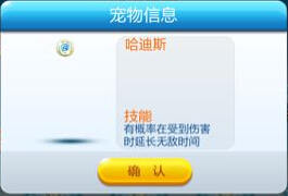 天天酷跑哈迪斯
