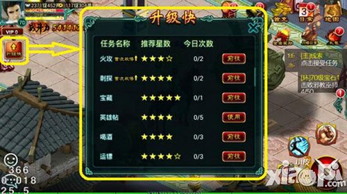 征途口袋版快速升级<a href=http://www.app178.com/gonglue/ target=_blank class=infotextkey>攻略</a>