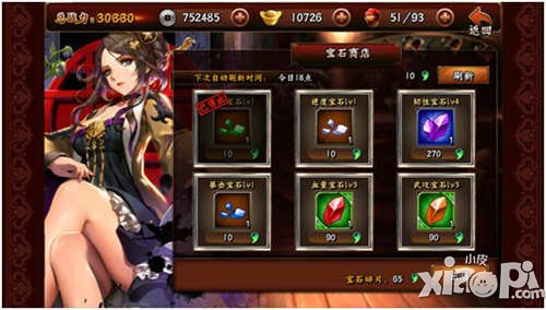 无敌唤灵手游宝石系统解析 宝石怎么得