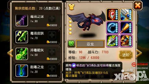 刀塔传奇亚龙觉醒任务攻略