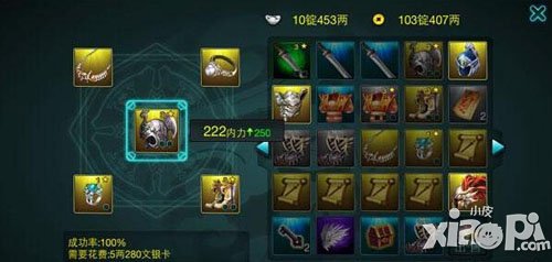 征途口袋版装备升级攻略-黄装