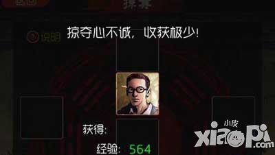 盗墓笔记手游掠夺