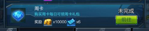 全民突击周卡