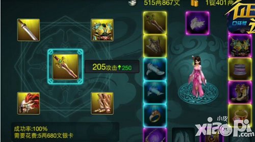 征途口袋版新手升级攻略-强化装备