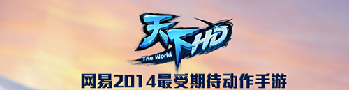 天下hd