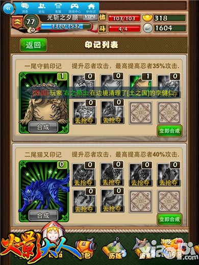 火影大人五大忍术