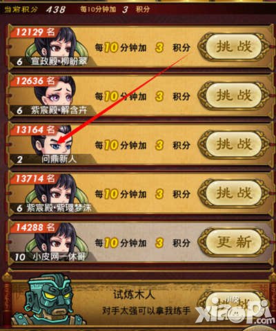 武则天传奇手游新手攻略 快速升级心得