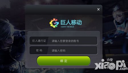 征途口袋版荣誉称号认证攻略-绑定