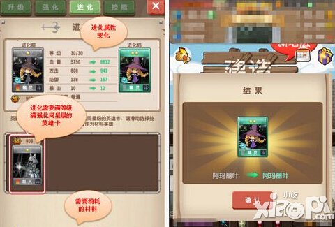 塔防骑士团英雄怎么进化 英雄进化方法