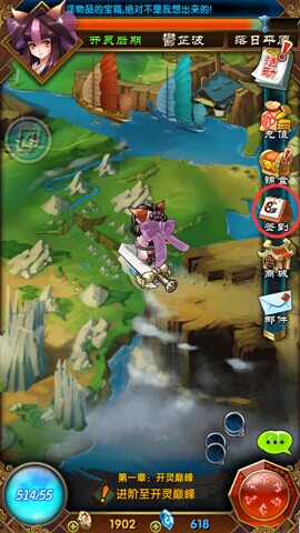 魔天记ol神通威力怎么增加