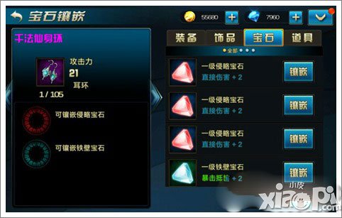 九龙战宝石镶嵌