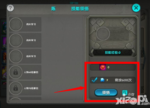 太极熊猫武神领悟
