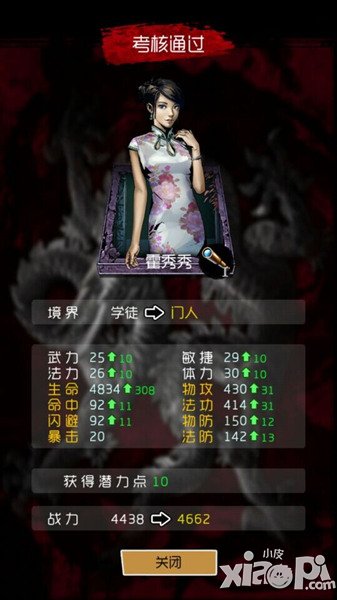 拒绝平庸 《盗墓笔记》小哥养成计划