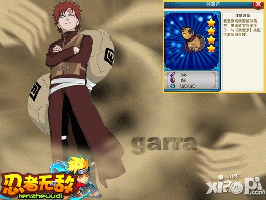 最牛逼的忍具 盘点《忍者无敌》最强武器