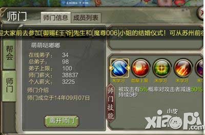 天龙八部3d情义