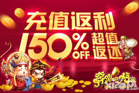 《奔跑吧悟空》今日二测 壕礼一路向西