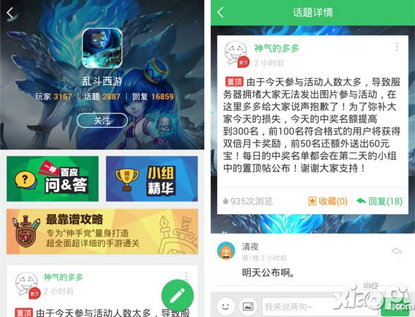 《乱斗西游》首次万张月卡放送 遭玩家爆吧