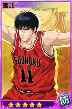 灌篮高手手游防守流川枫