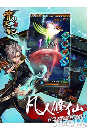 魔天记ol初入游戏豪礼相送活动介绍