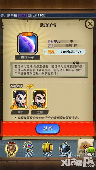 《秦时明月》秦国势力强势崛起 名将章邯登陆手游