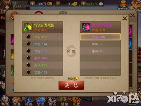 三国之刃饰品作用介绍 饰品有什么用