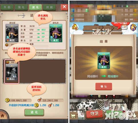 塔防骑士团进化