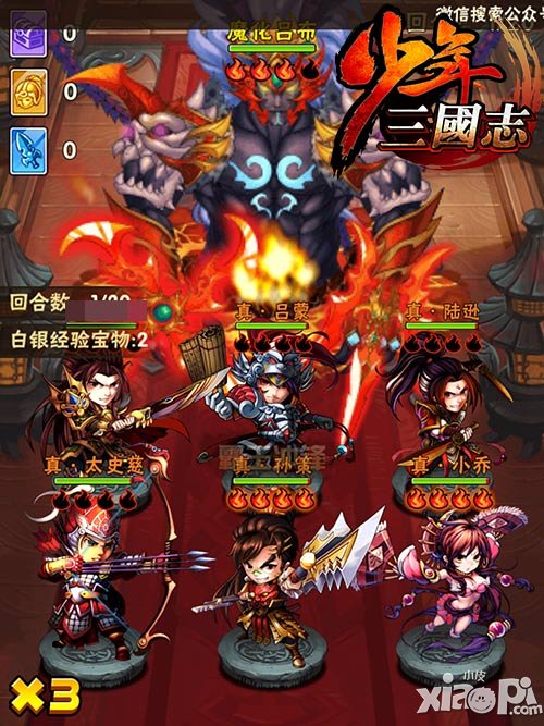 最贴心的圣诞礼 《少年三国志》因你而变