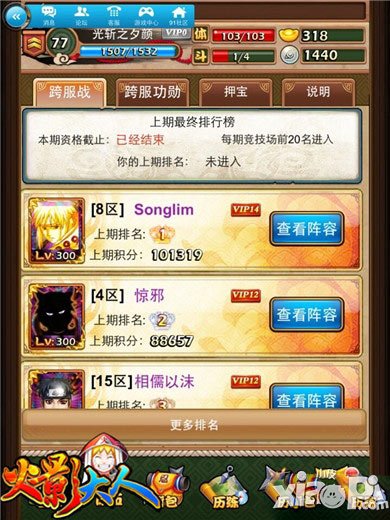 火影大人五大忍术