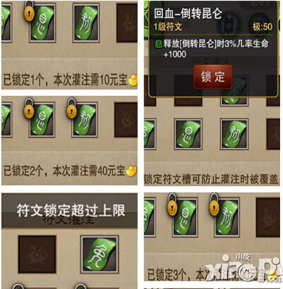 三国之刃符文选择攻略 怎么选择符文-符文灌注