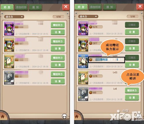 塔防骑士团好友