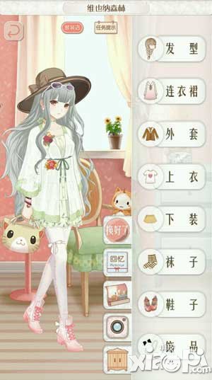 暖暖环游世界维也纳森林