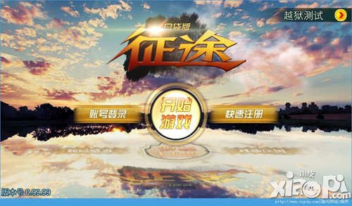 征途口袋版合成系统解析 合成系统有哪些功能