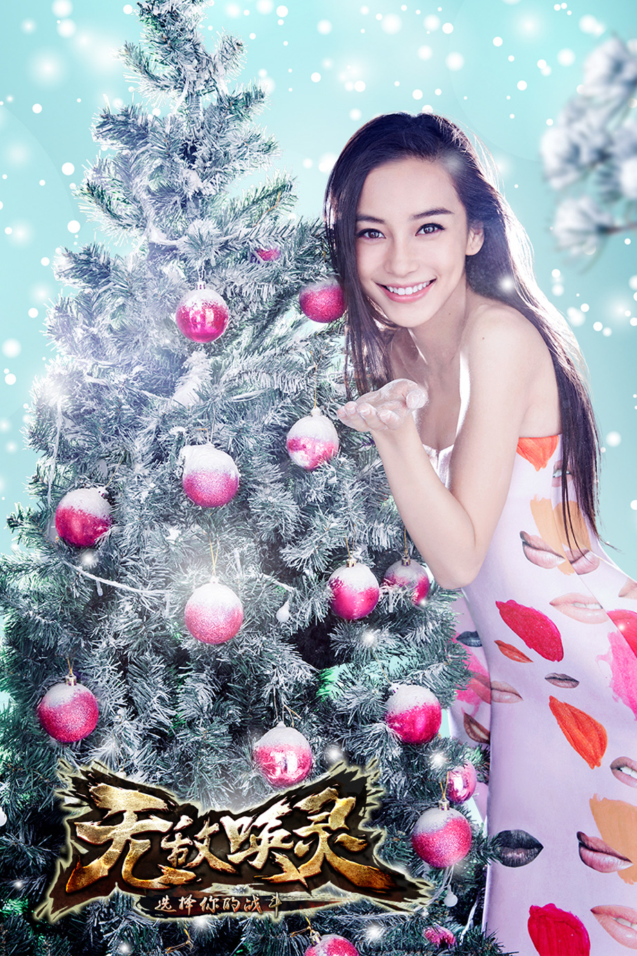 天使送祝福 Angelababy祝大家新年快乐