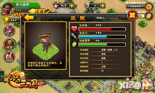 我们不是楚留香 《不只三国》疯狂盗贼