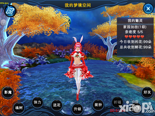 女神降临 《神魔大陆》殿堂婚礼即将呈现