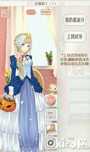 暖暖环游世界玫瑰骑士1