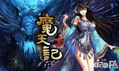 魔天记ol新手升级攻略