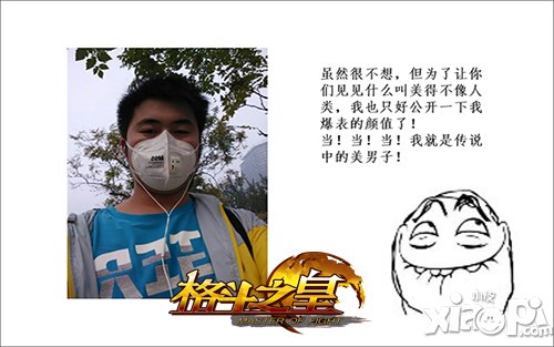 曝软妹硬汉都迷恋 《格斗之皇》之谜揭晓