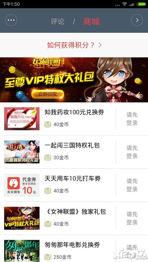 女神联盟手游12月21日-12月31日活动