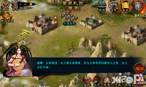 桃园再结义 《帝王三国2》重磅来袭