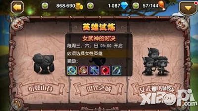 刀塔传奇女武神的对决难度6阵容推荐