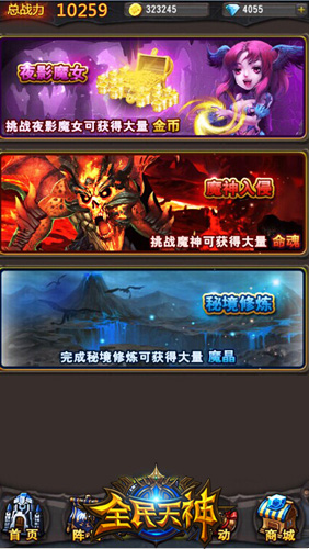 《全民天神》今日开测 安卓首发各大平台