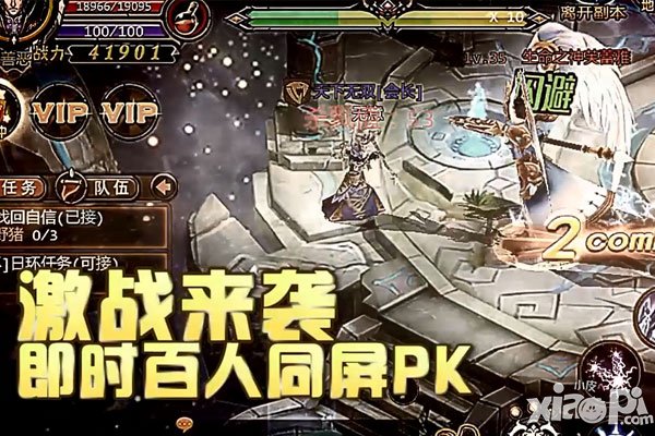 《众神王座》iOS越狱今日浴血开战