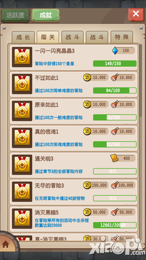 塔防骑士团成就